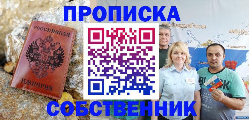 прописка для кредита в Дмитрове