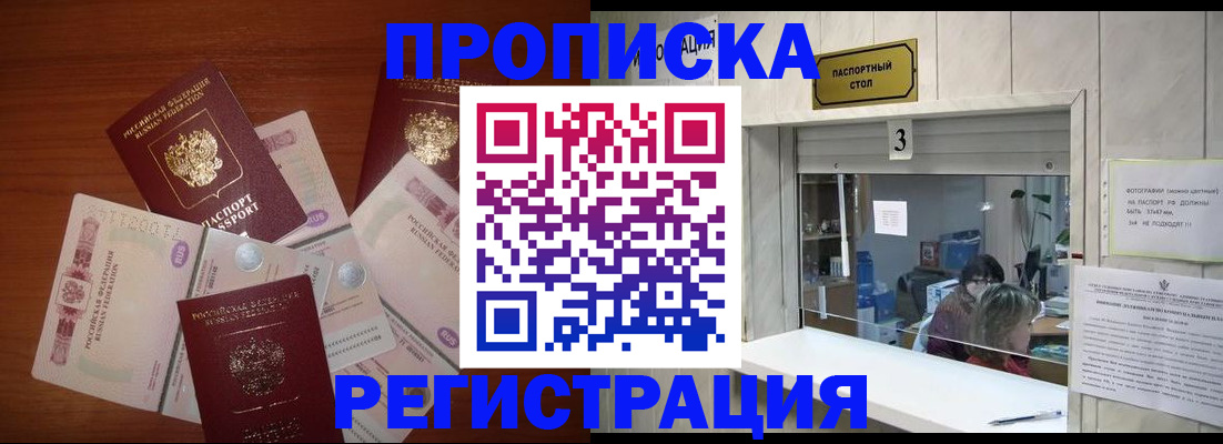найти адрес прописки в Дмитрове
