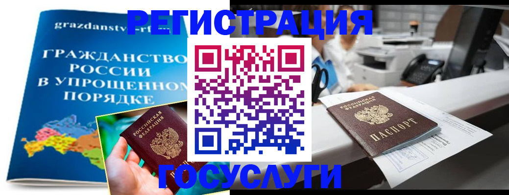 прописка иностранных граждан в Дмитрове