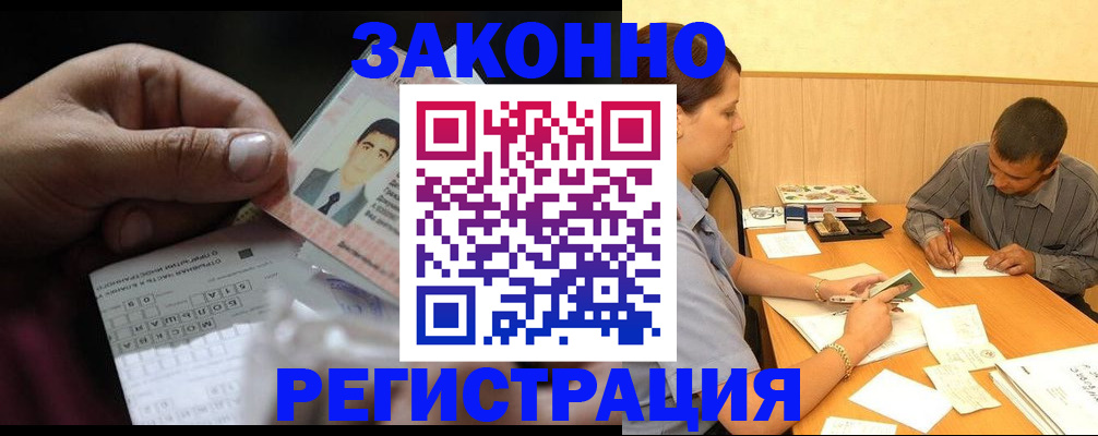 прописка поиск в Дмитрове