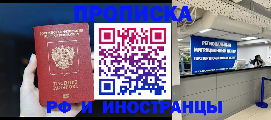 найти адрес прописки в Дмитрове