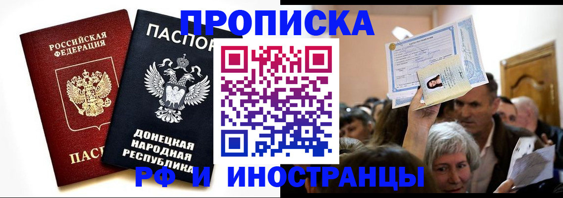 где прописаться в Дмитрове