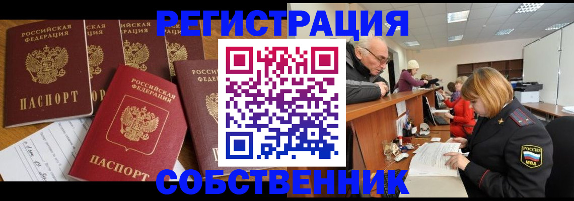 временная регистрация поиск в Дмитрове